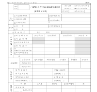 퇴직소득원천징수영수증지급조서 [2005.3.5.개정]